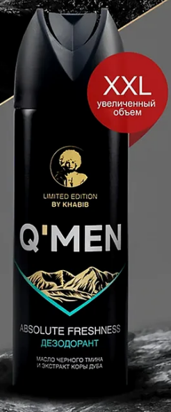 Дез. спрей QMEN 200мл. муж. Абсолютная свежесть (6)