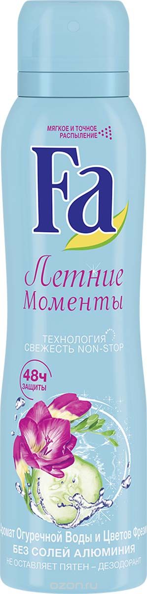 Дез. спрей Фа 150мл. жен. Летние моменты