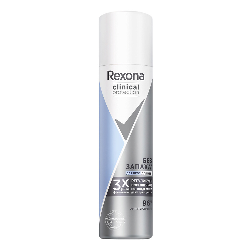 Дез. спрей Rexona 75мл. жен. Clinical Без Запаха (12)